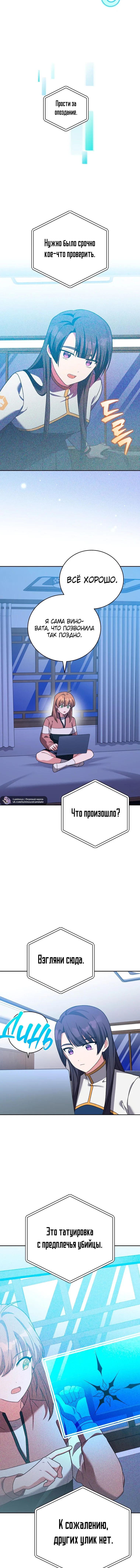 Read Незначительный персонаж собственной истории Manga Online