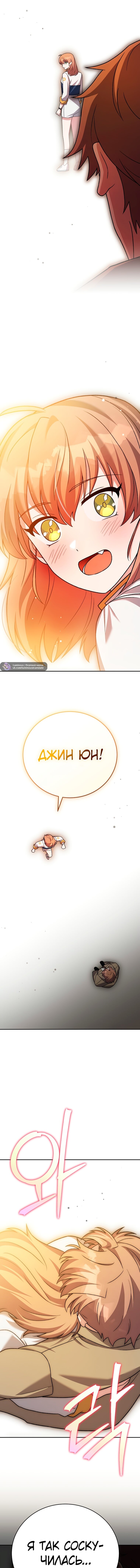 Read Незначительный персонаж собственной истории Manga Online