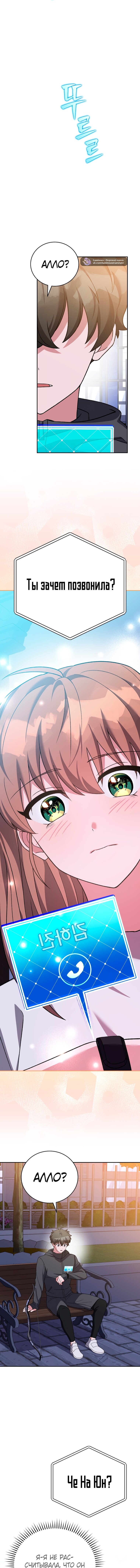 Read Незначительный персонаж собственной истории Manga Online