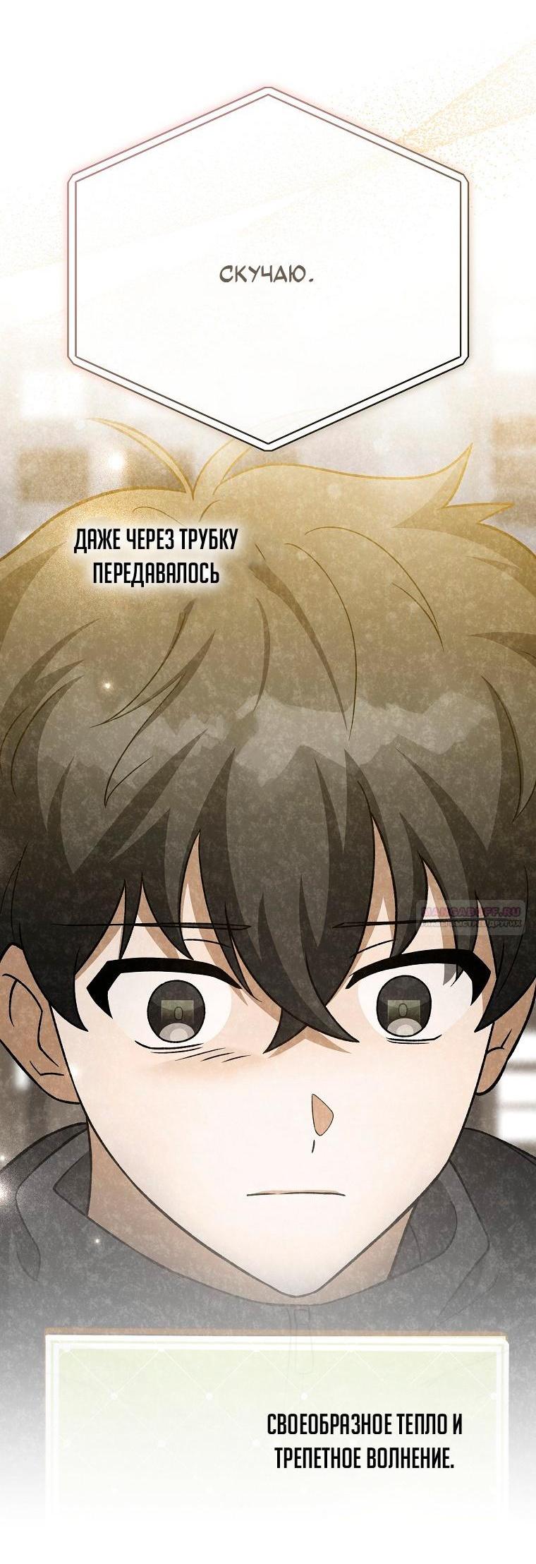 Read Незначительный персонаж собственной истории Manga Online