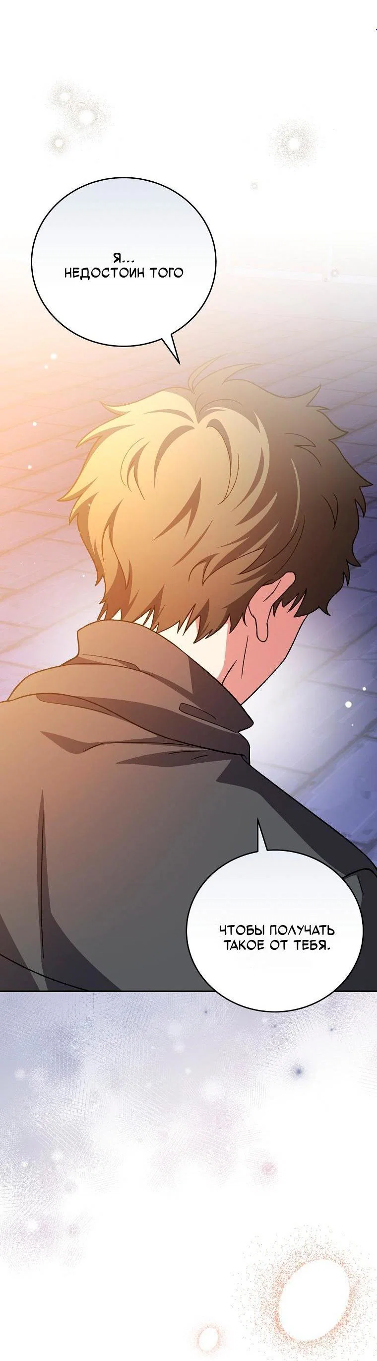 Read Незначительный персонаж собственной истории Manga Online