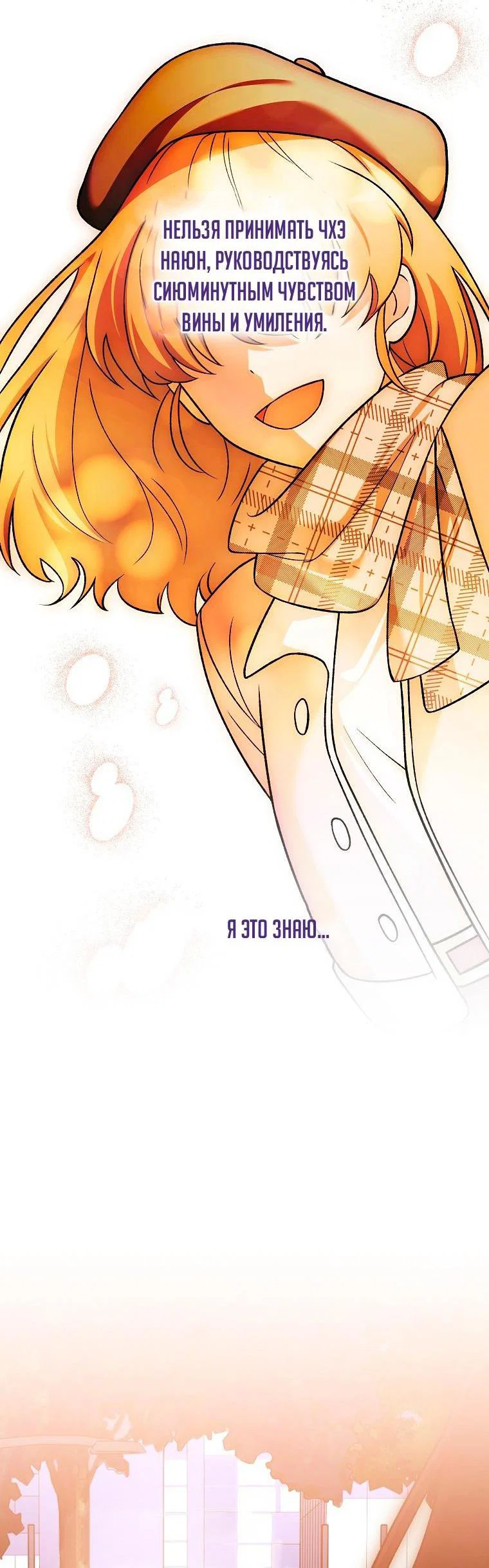Read Незначительный персонаж собственной истории Manga Online