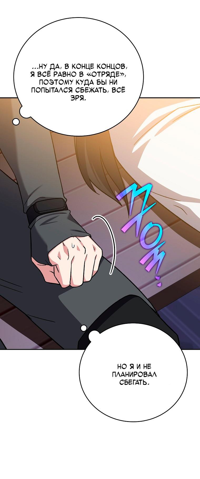 Read Незначительный персонаж собственной истории Manga Online