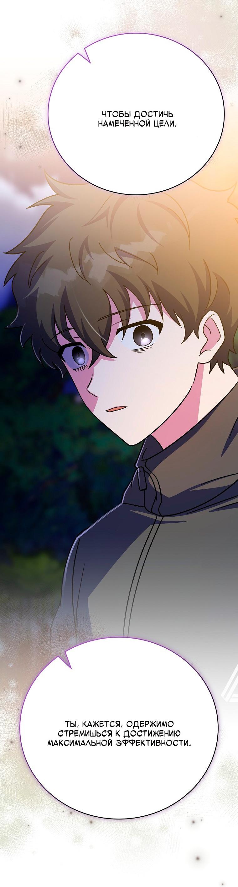 Read Незначительный персонаж собственной истории Manga Online