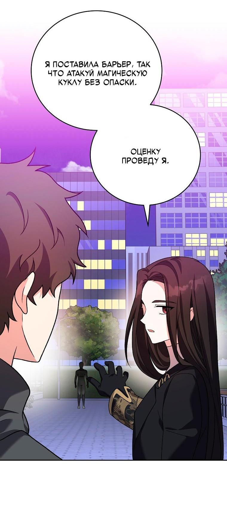 Read Незначительный персонаж собственной истории Manga Online