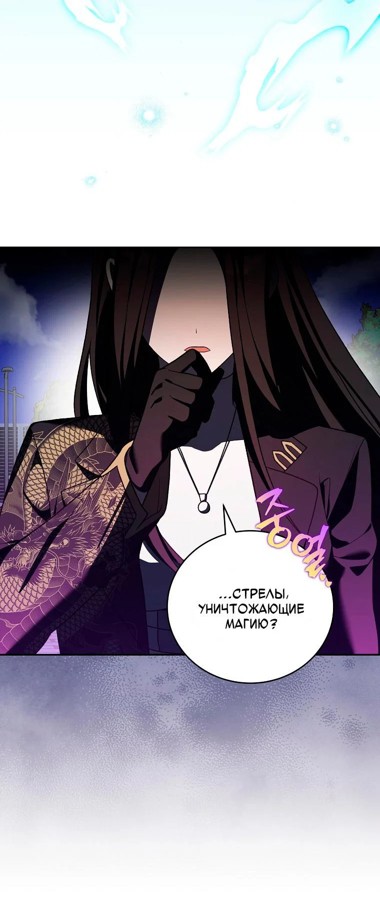 Read Незначительный персонаж собственной истории Manga Online
