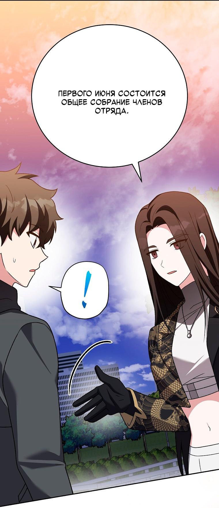 Read Незначительный персонаж собственной истории Manga Online