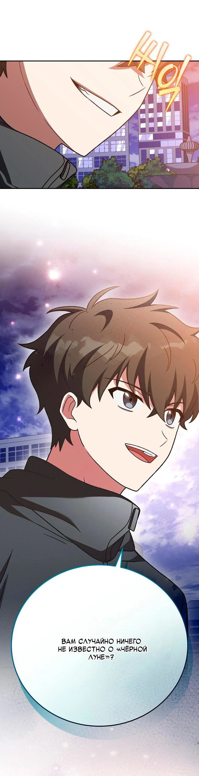 Read Незначительный персонаж собственной истории Manga Online