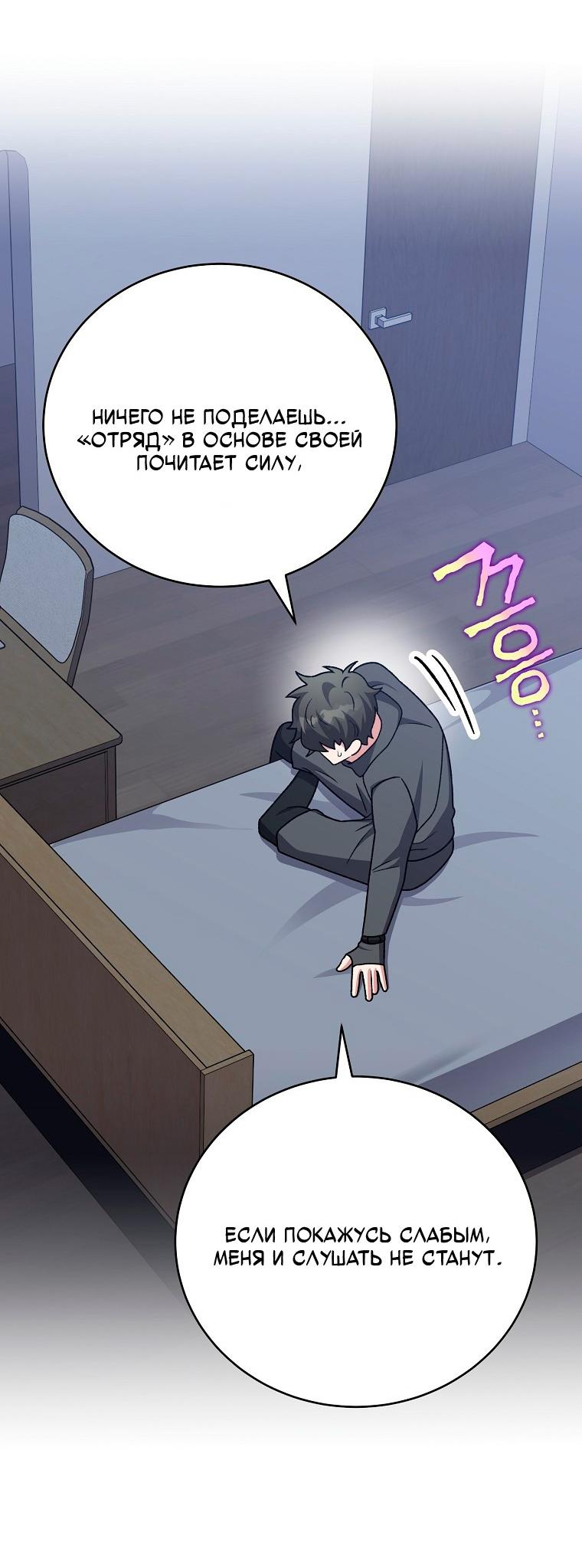 Read Незначительный персонаж собственной истории Manga Online