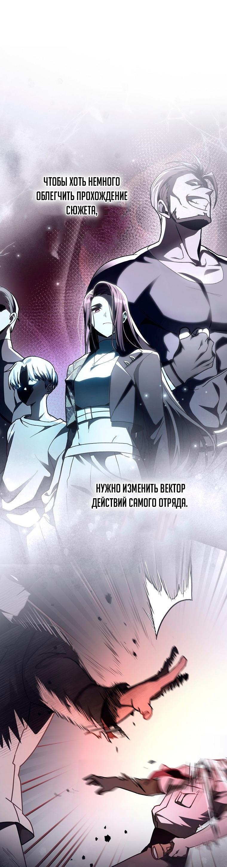 Read Незначительный персонаж собственной истории Manga Online