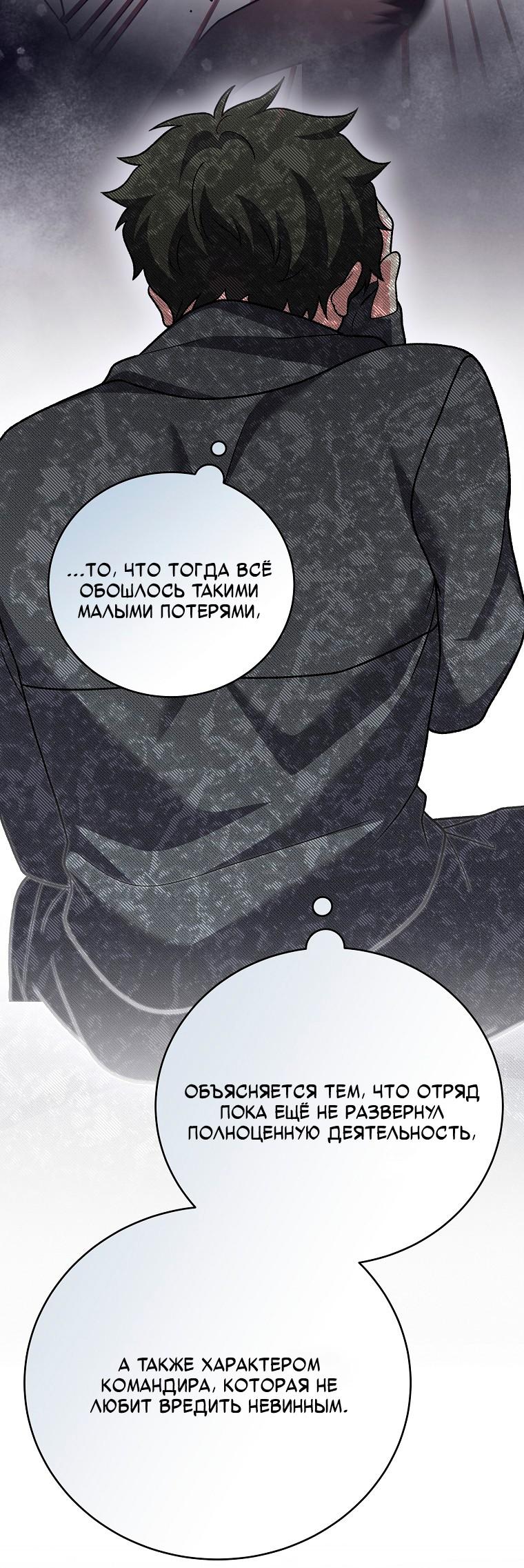Read Незначительный персонаж собственной истории Manga Online