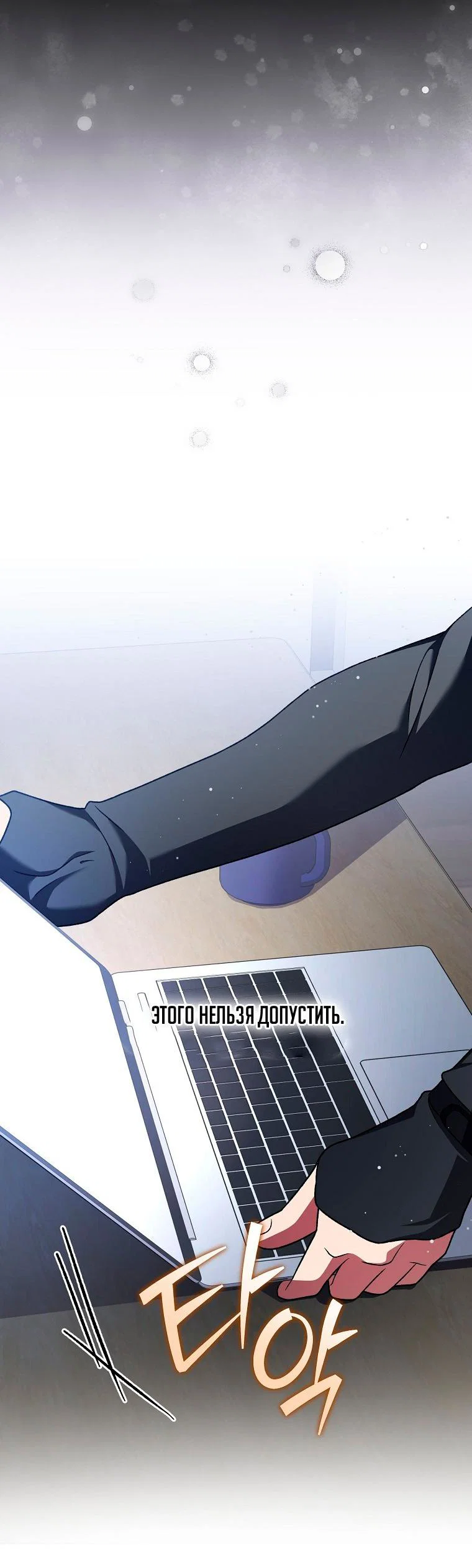 Read Незначительный персонаж собственной истории Manga Online