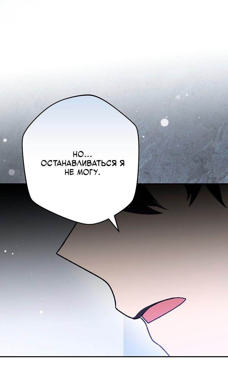 Read Незначительный персонаж собственной истории Manga Online