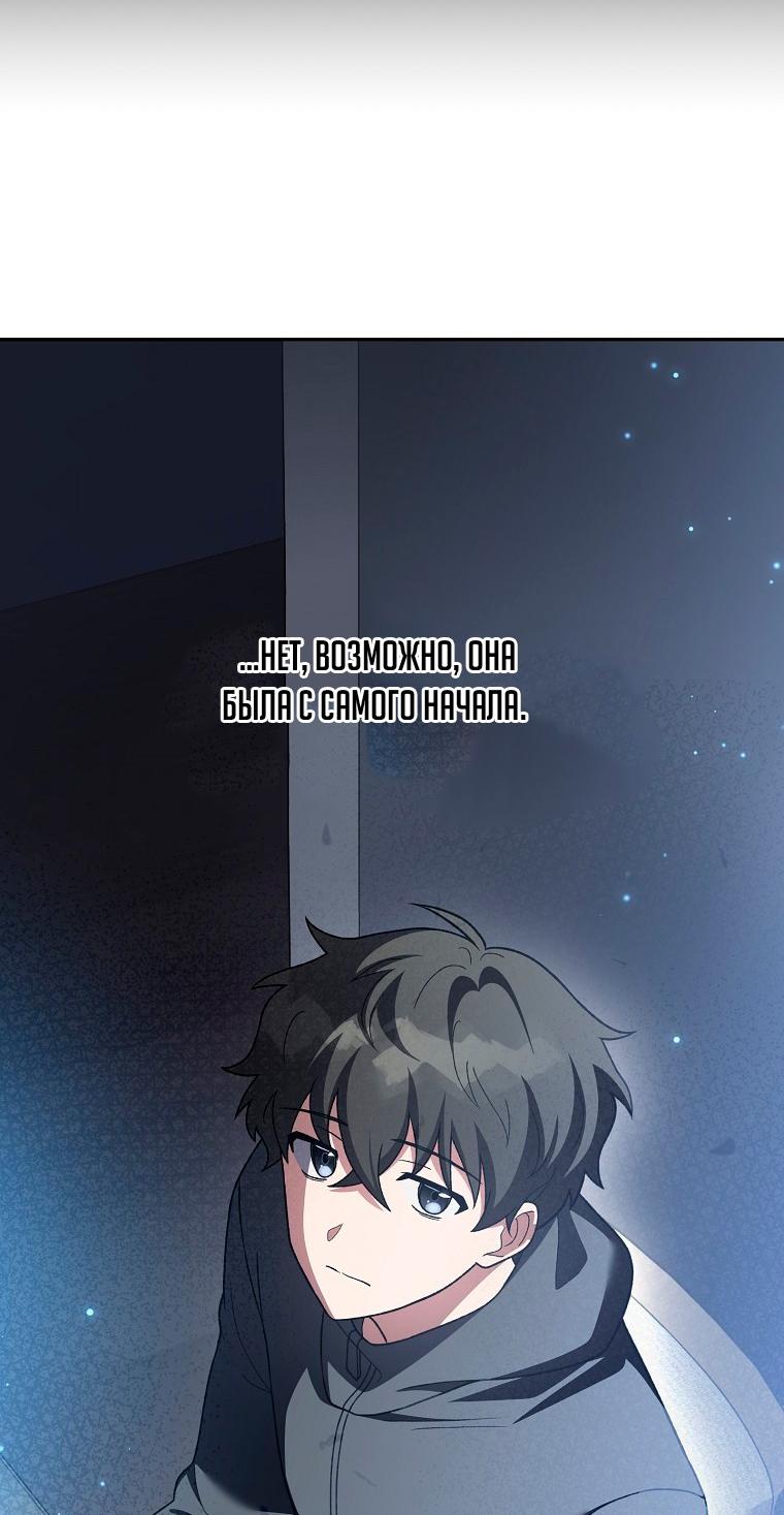 Read Незначительный персонаж собственной истории Manga Online