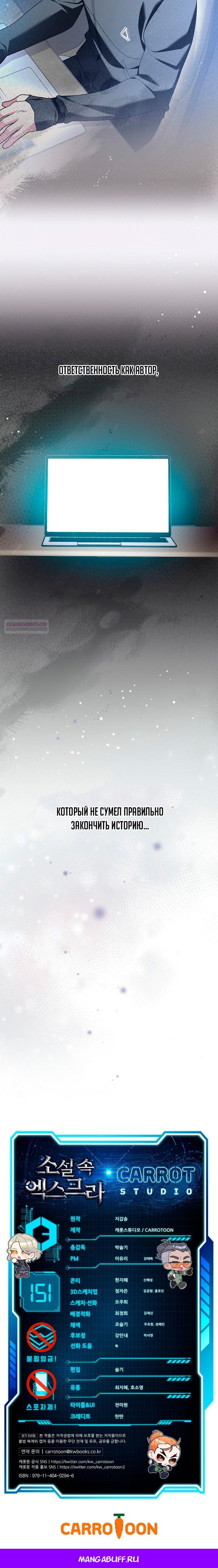 Read Незначительный персонаж собственной истории Manga Online