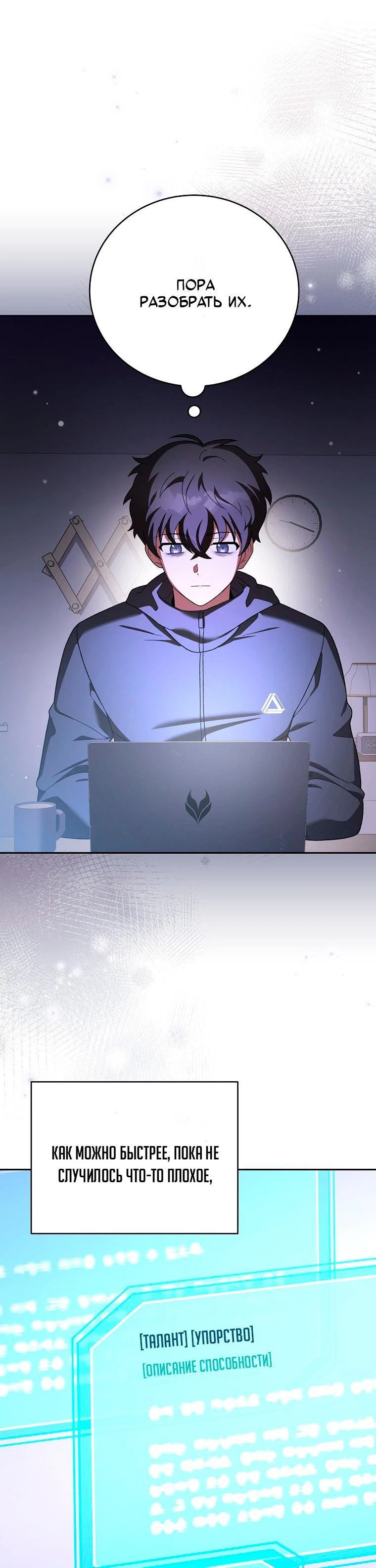 Read Незначительный персонаж собственной истории Manga Online