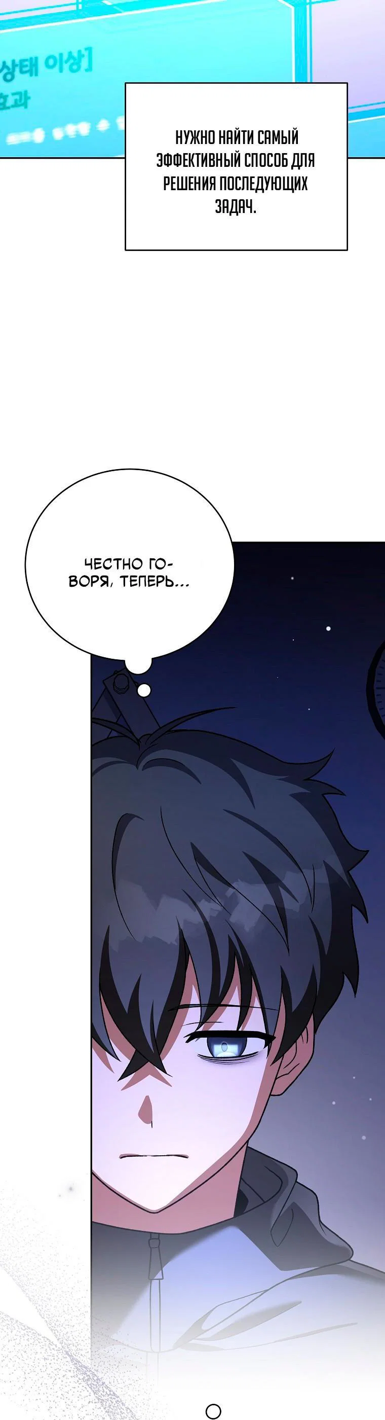 Read Незначительный персонаж собственной истории Manga Online