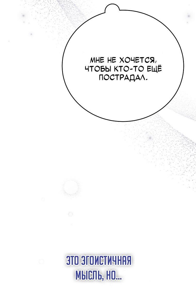 Read Незначительный персонаж собственной истории Manga Online
