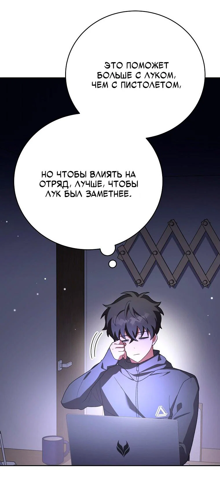 Read Незначительный персонаж собственной истории Manga Online