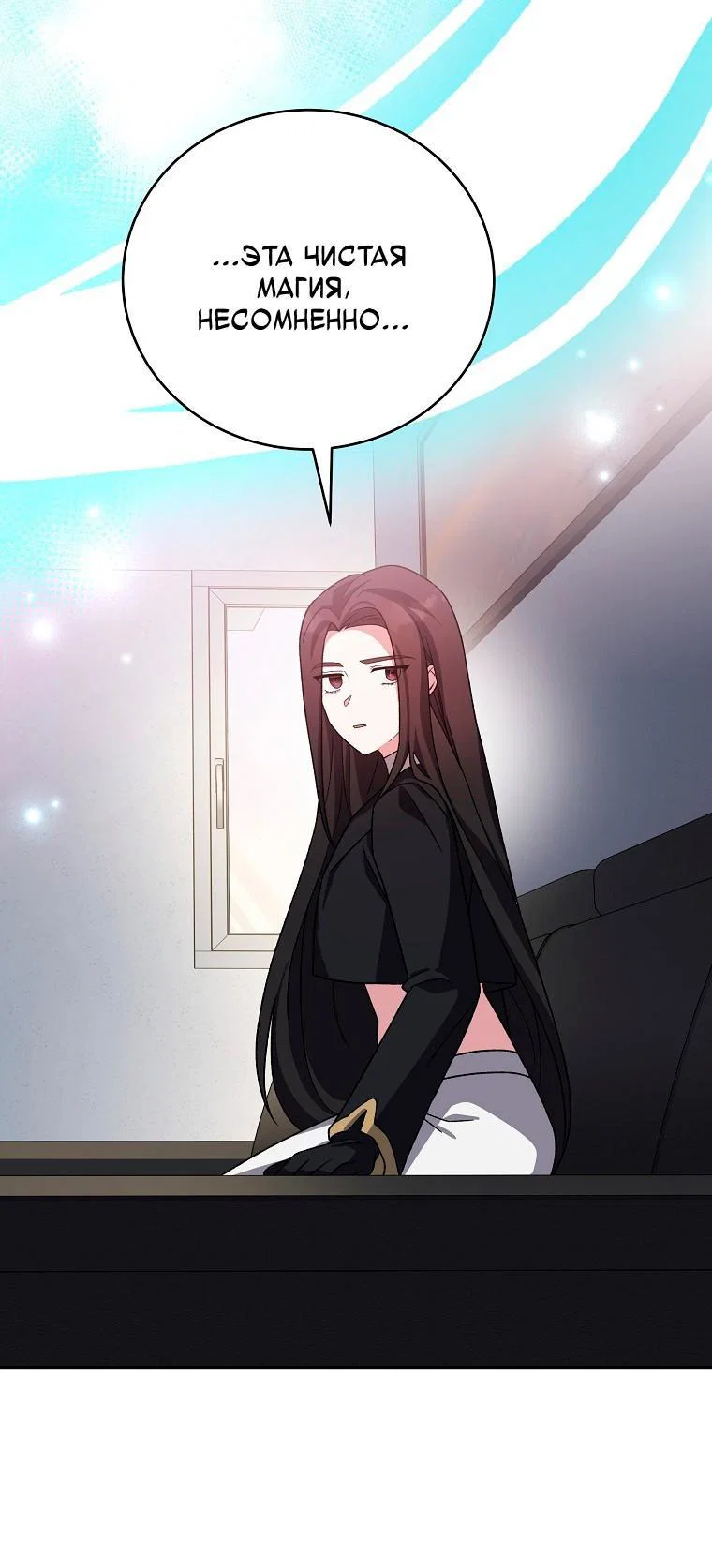 Read Незначительный персонаж собственной истории Manga Online