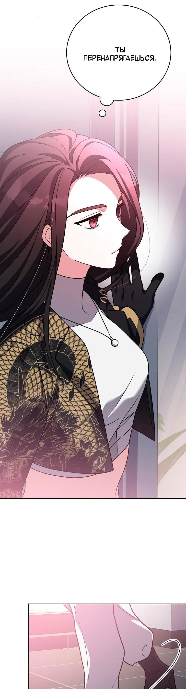 Read Незначительный персонаж собственной истории Manga Online