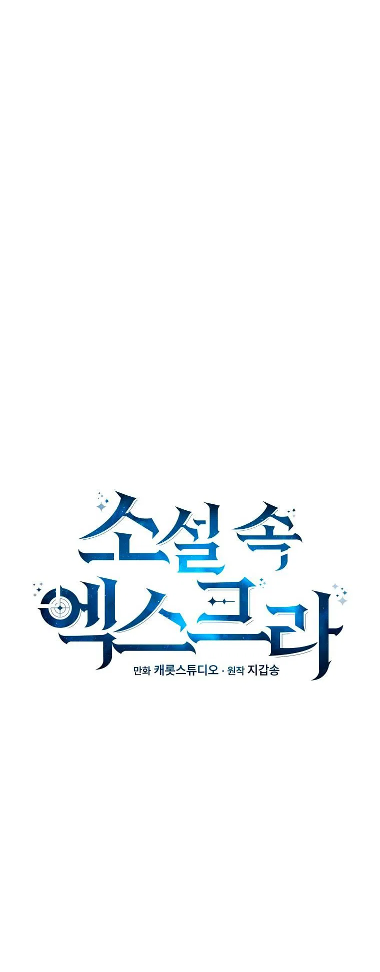 Read Незначительный персонаж собственной истории Manga Online