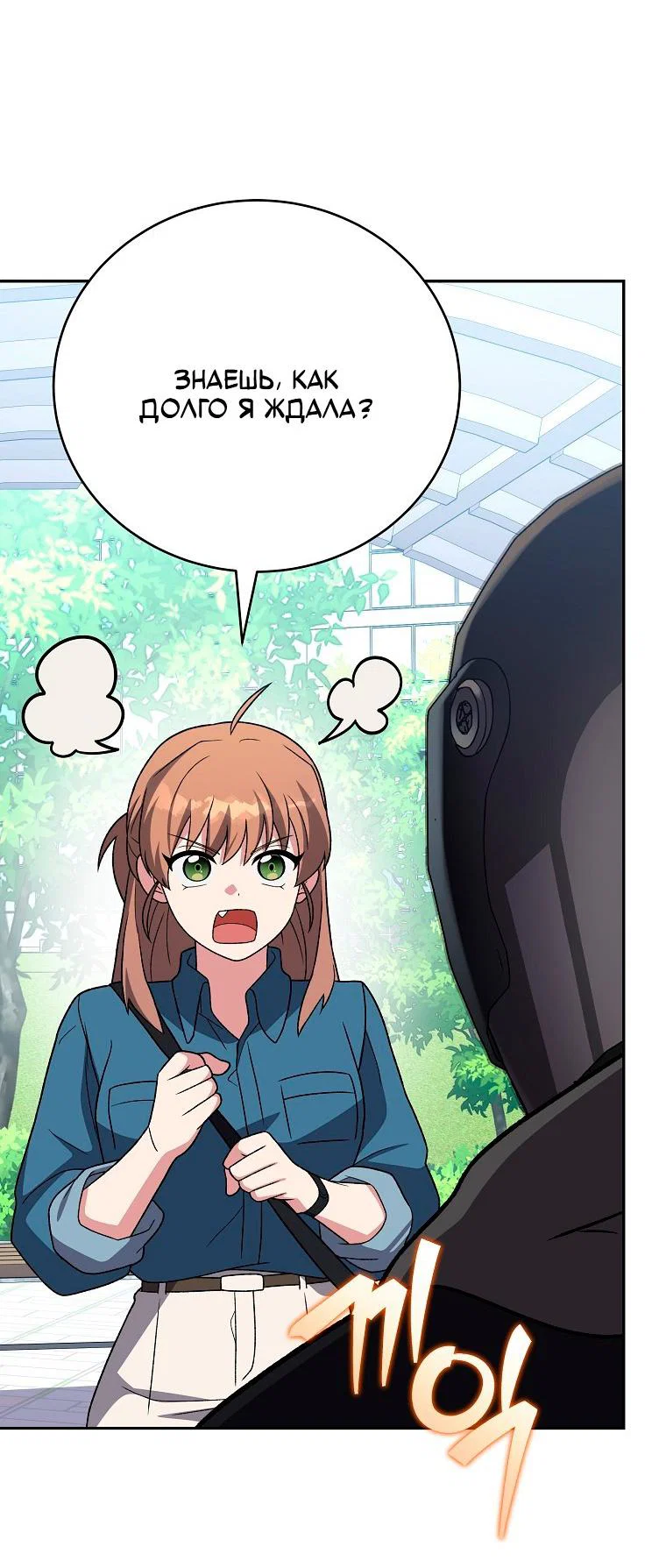 Read Незначительный персонаж собственной истории Manga Online