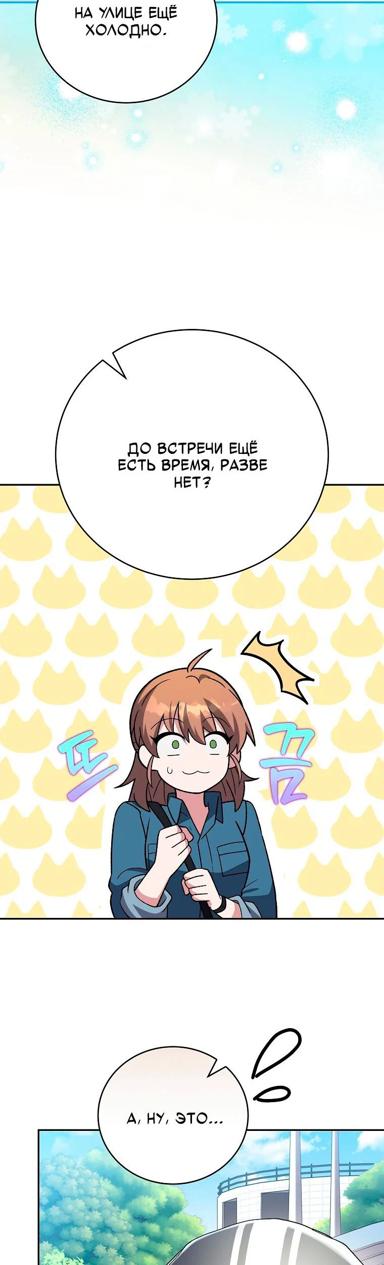 Read Незначительный персонаж собственной истории Manga Online