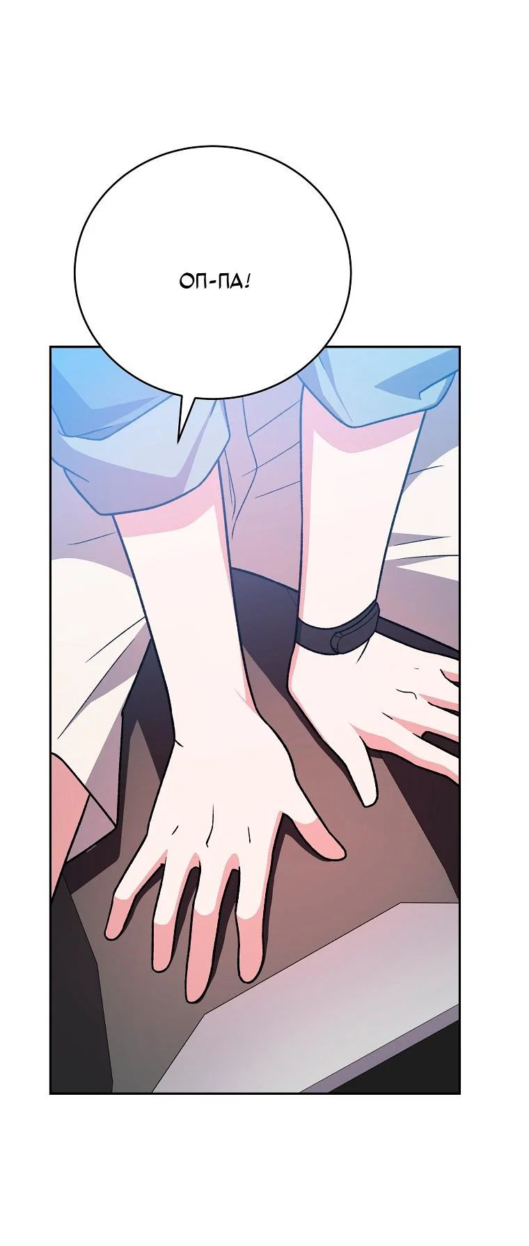 Read Незначительный персонаж собственной истории Manga Online