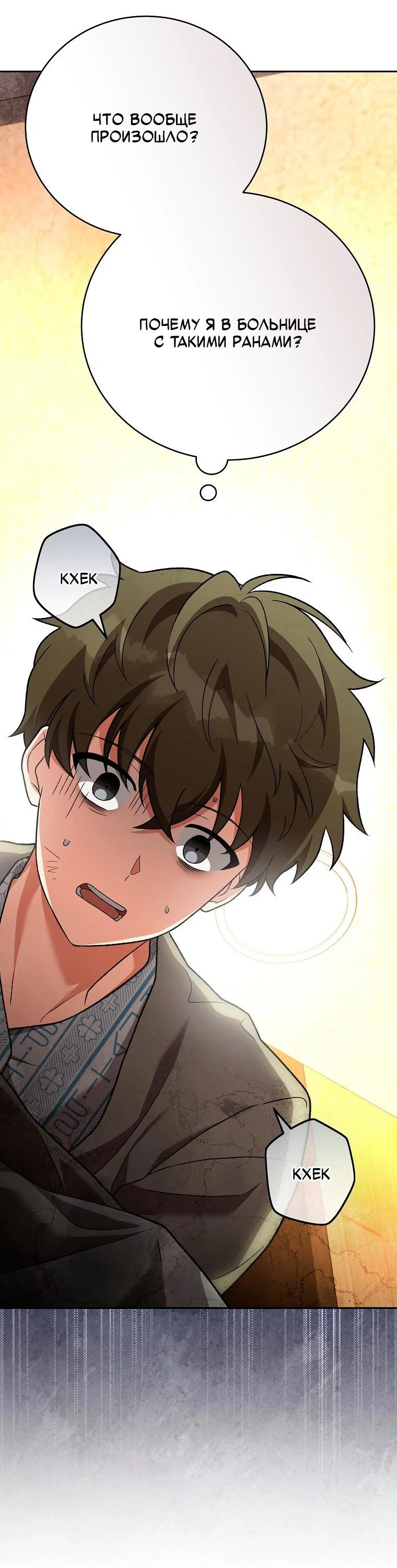 Read Незначительный персонаж собственной истории Manga Online