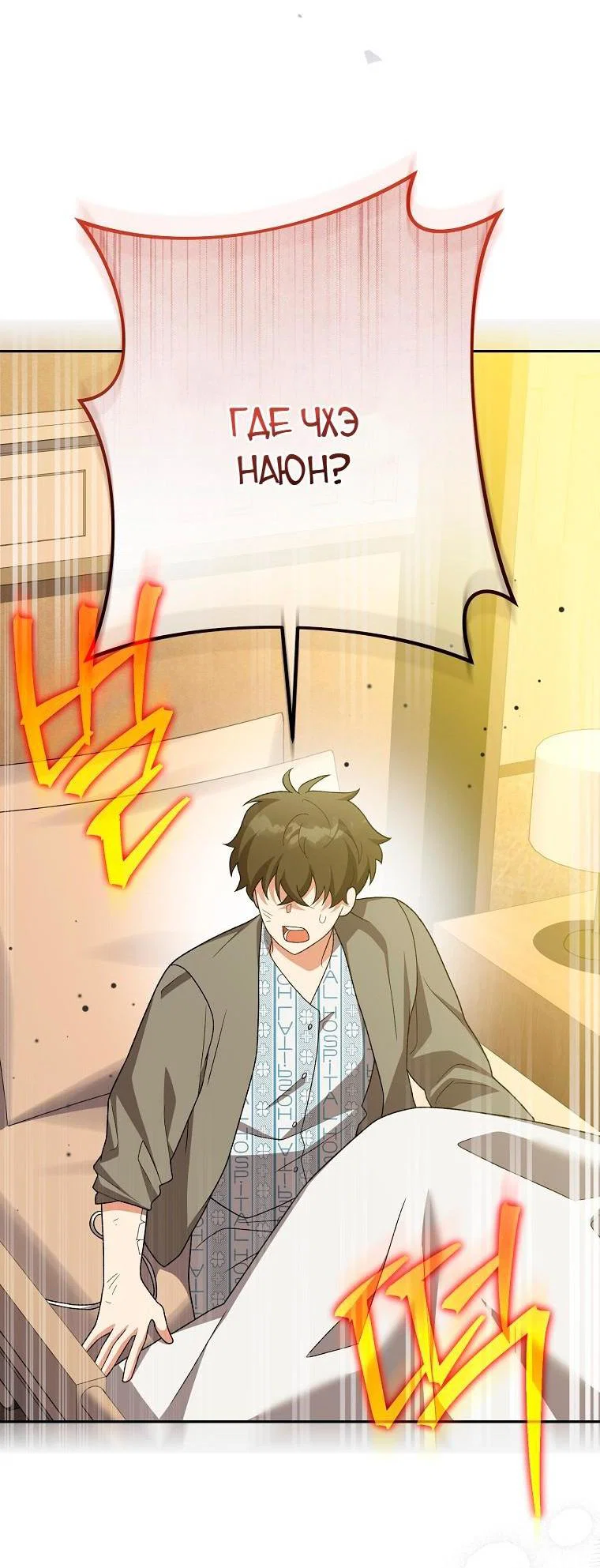 Read Незначительный персонаж собственной истории Manga Online