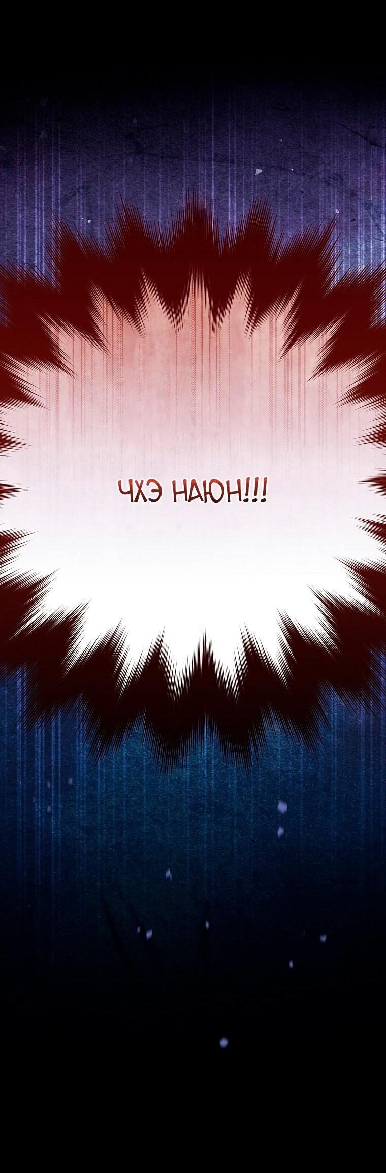 Read Незначительный персонаж собственной истории Manga Online