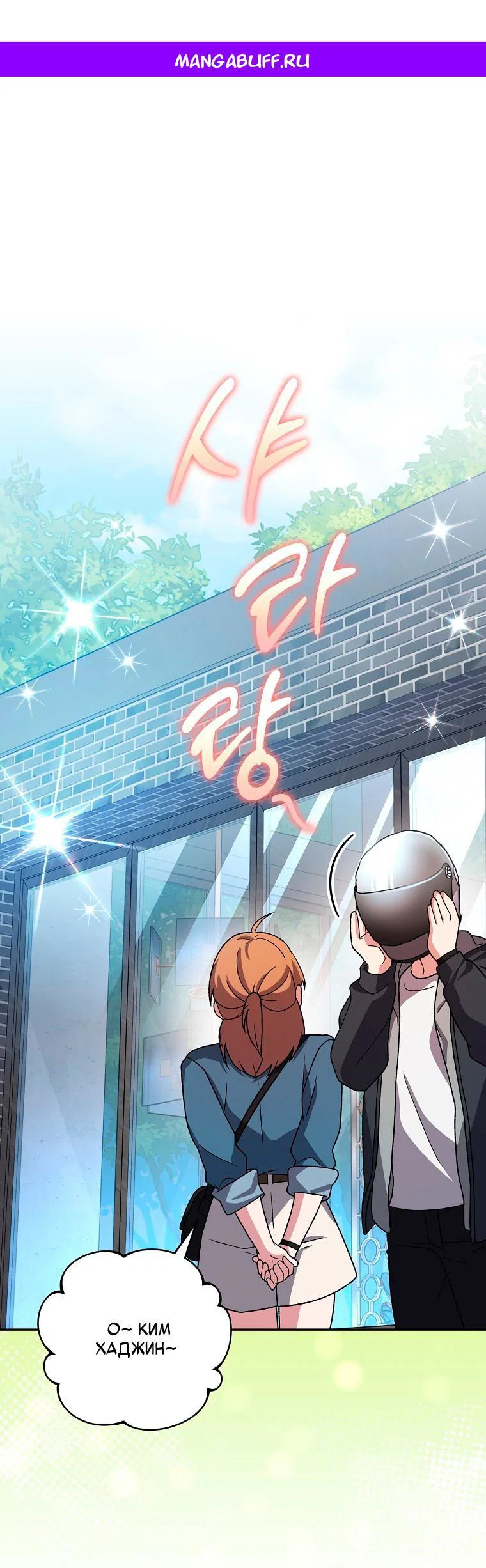 Read Незначительный персонаж собственной истории Manga Online