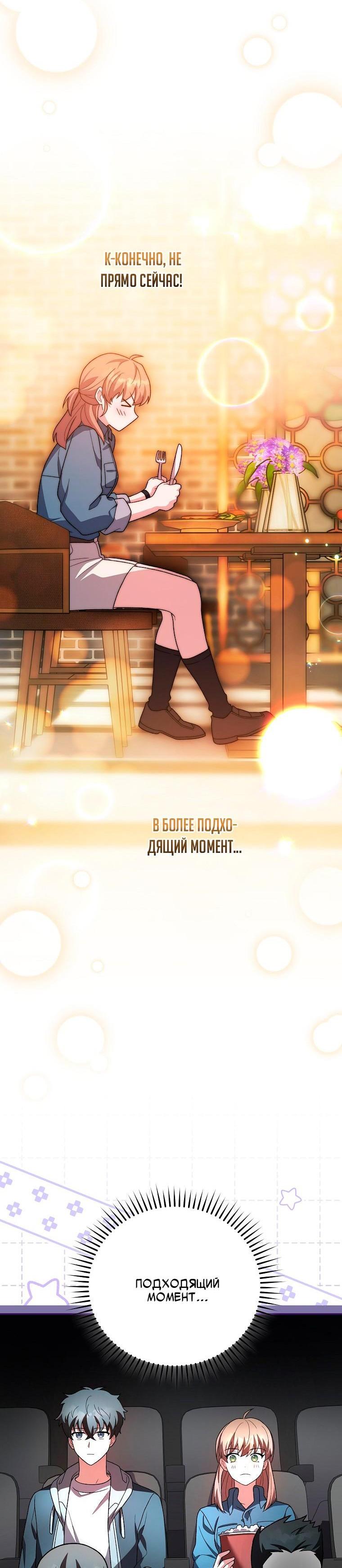 Read Незначительный персонаж собственной истории Manga Online