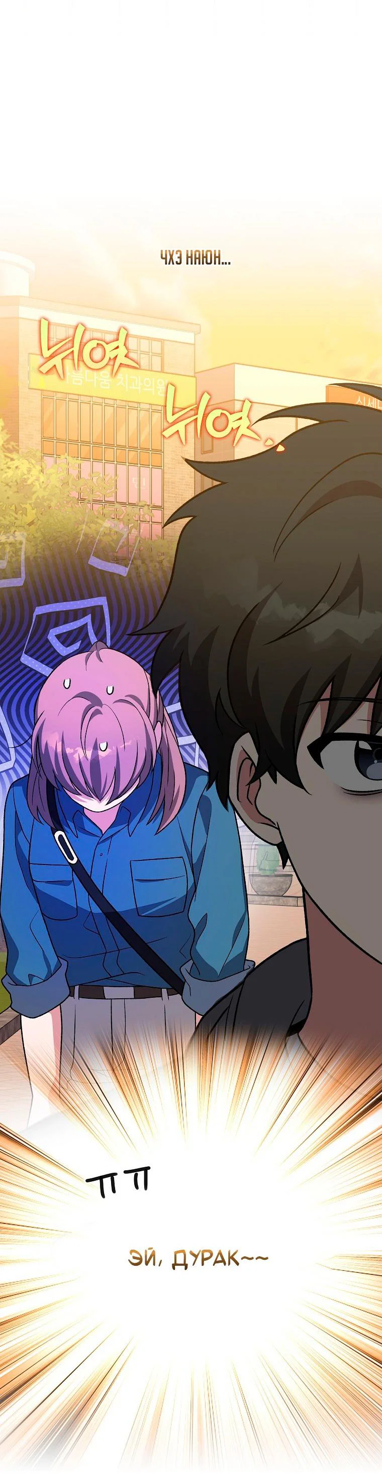 Read Незначительный персонаж собственной истории Manga Online