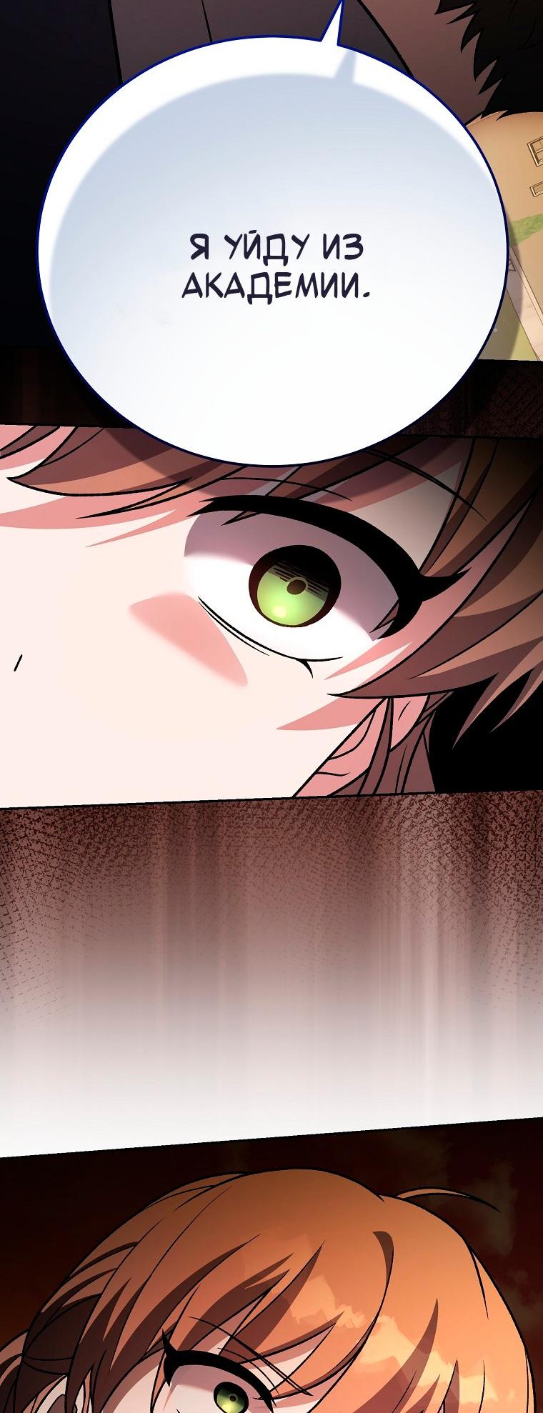 Read Незначительный персонаж собственной истории Manga Online