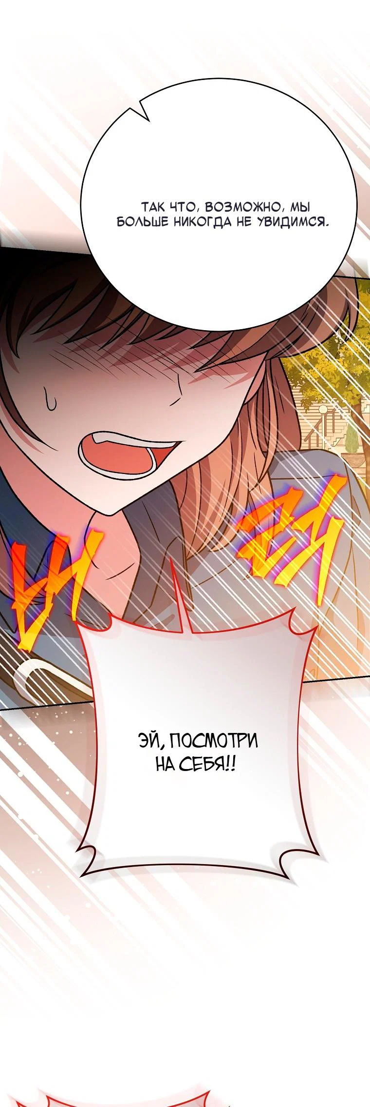 Read Незначительный персонаж собственной истории Manga Online