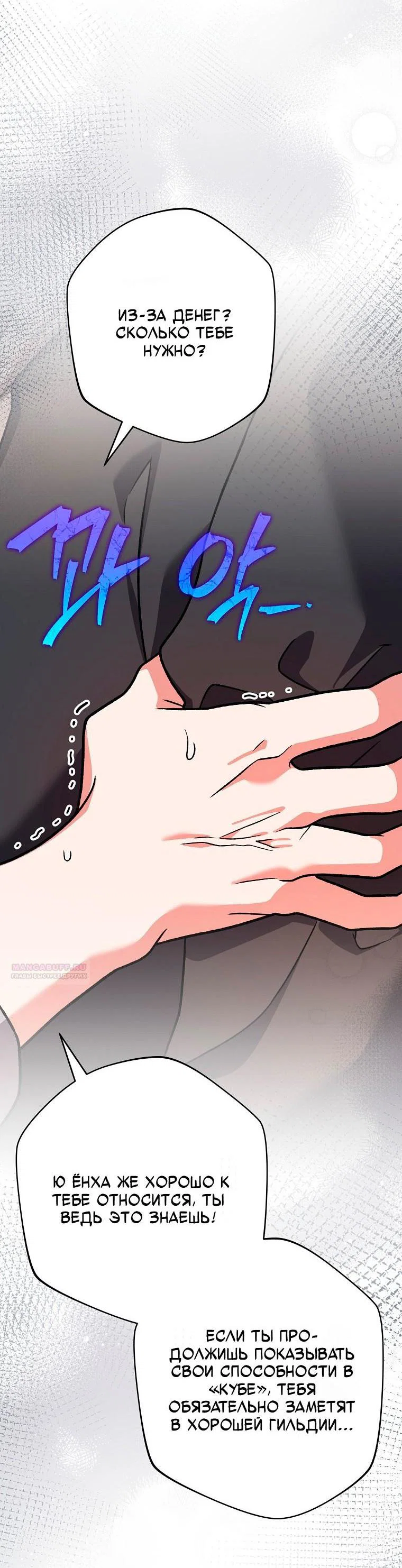Read Незначительный персонаж собственной истории Manga Online