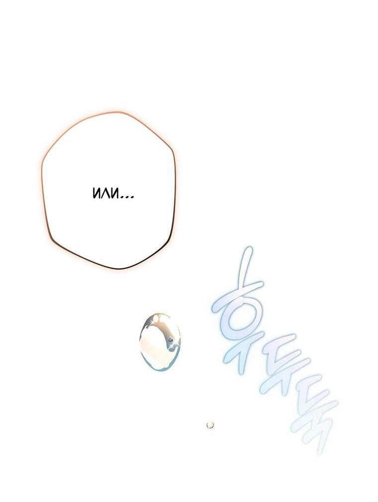 Read Незначительный персонаж собственной истории Manga Online
