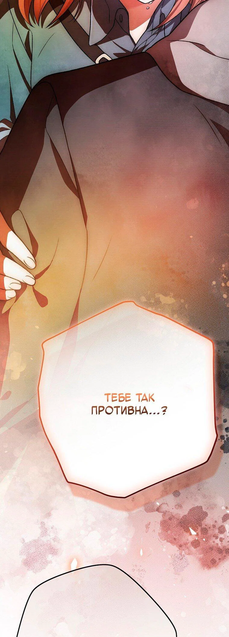 Read Незначительный персонаж собственной истории Manga Online