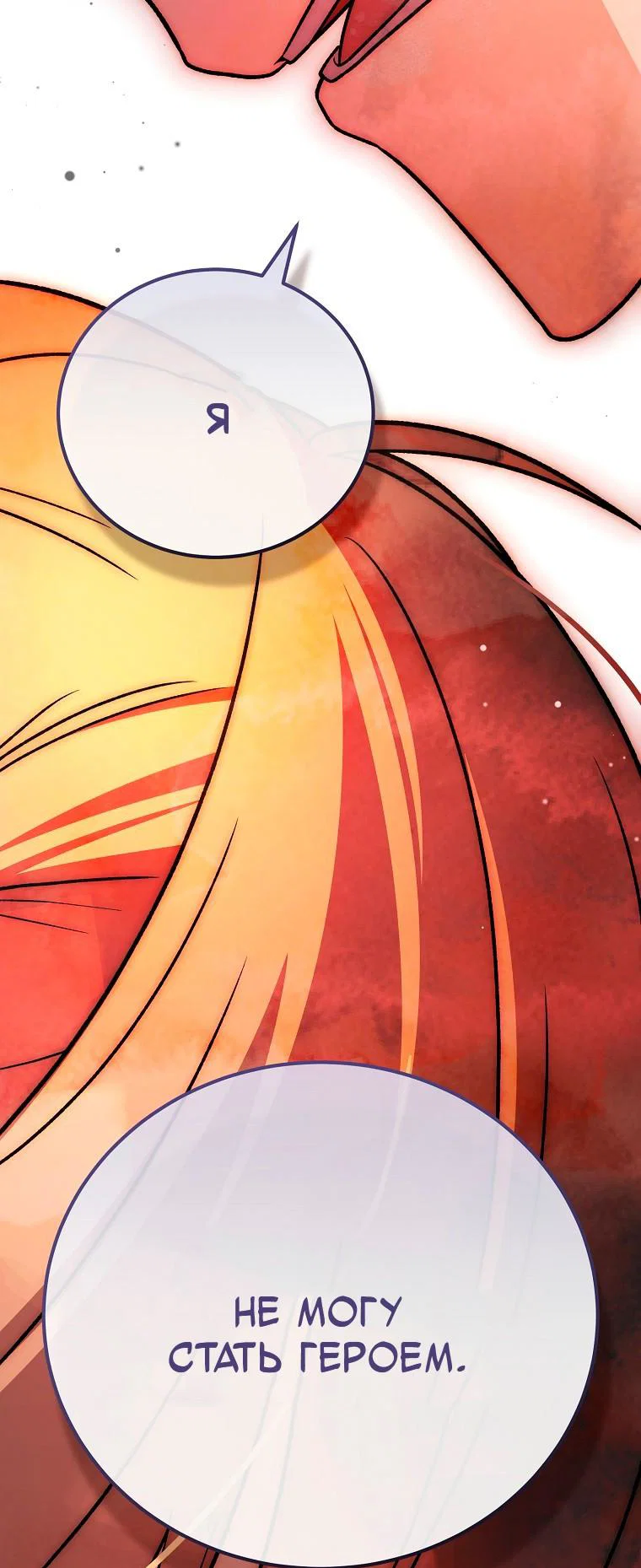 Read Незначительный персонаж собственной истории Manga Online