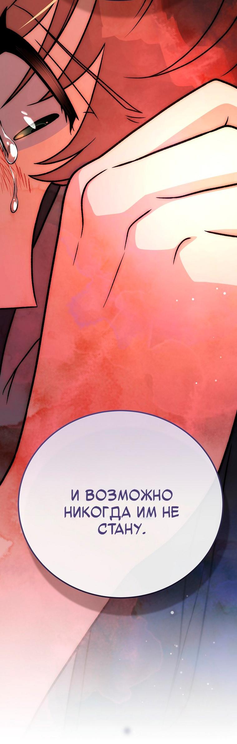 Read Незначительный персонаж собственной истории Manga Online