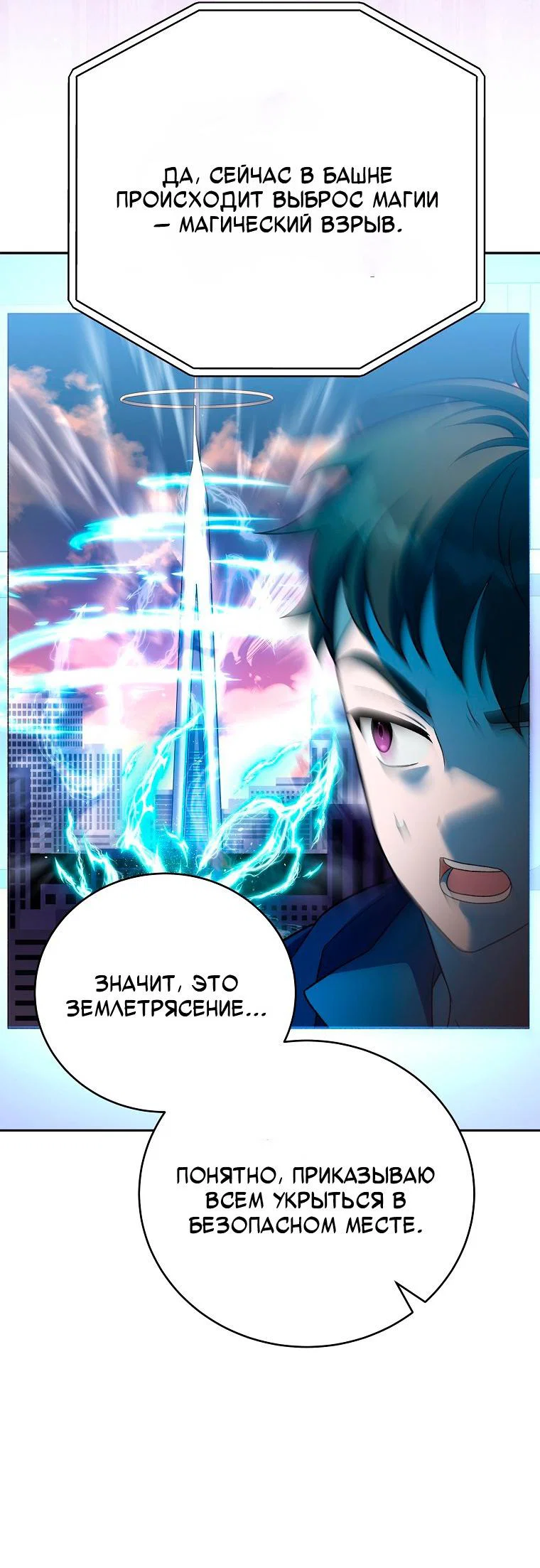 Read Незначительный персонаж собственной истории Manga Online