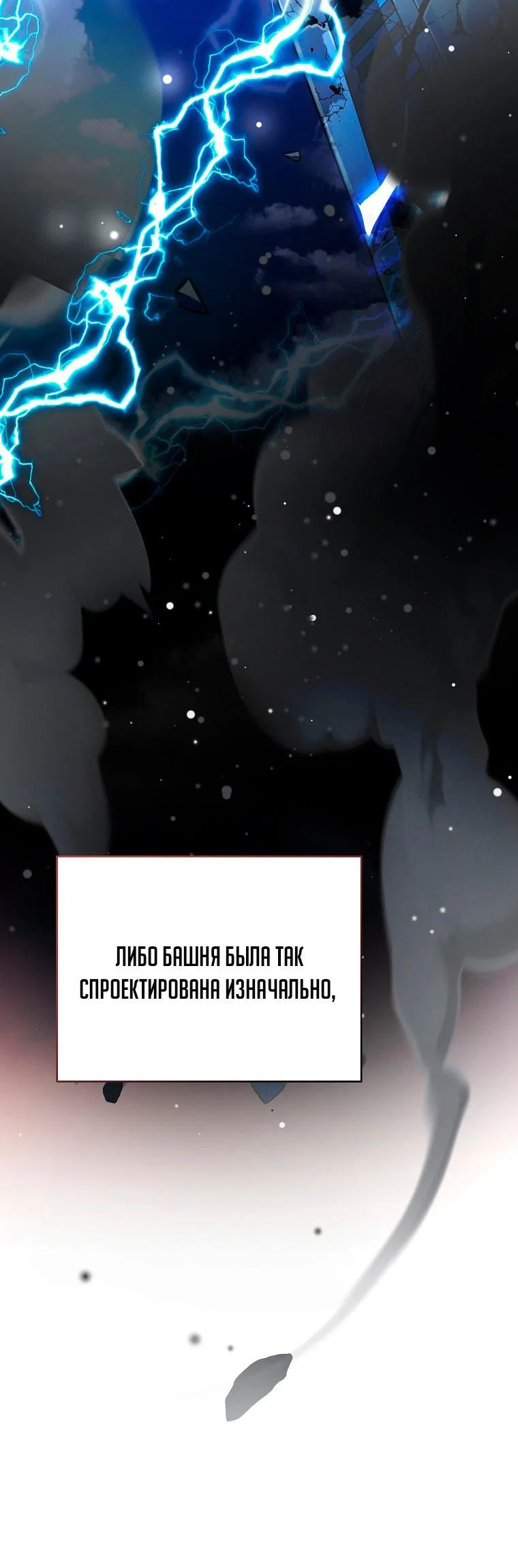 Read Незначительный персонаж собственной истории Manga Online