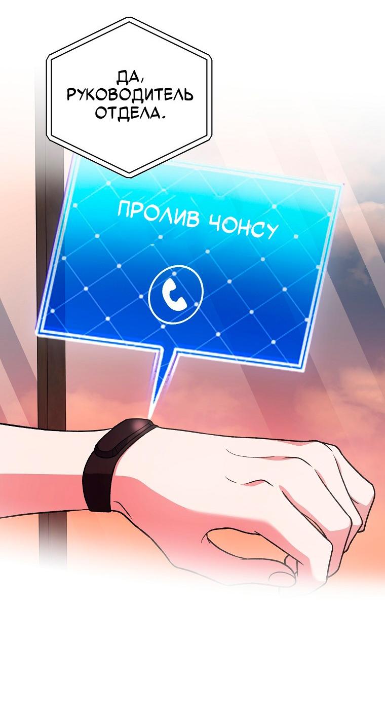 Read Незначительный персонаж собственной истории Manga Online