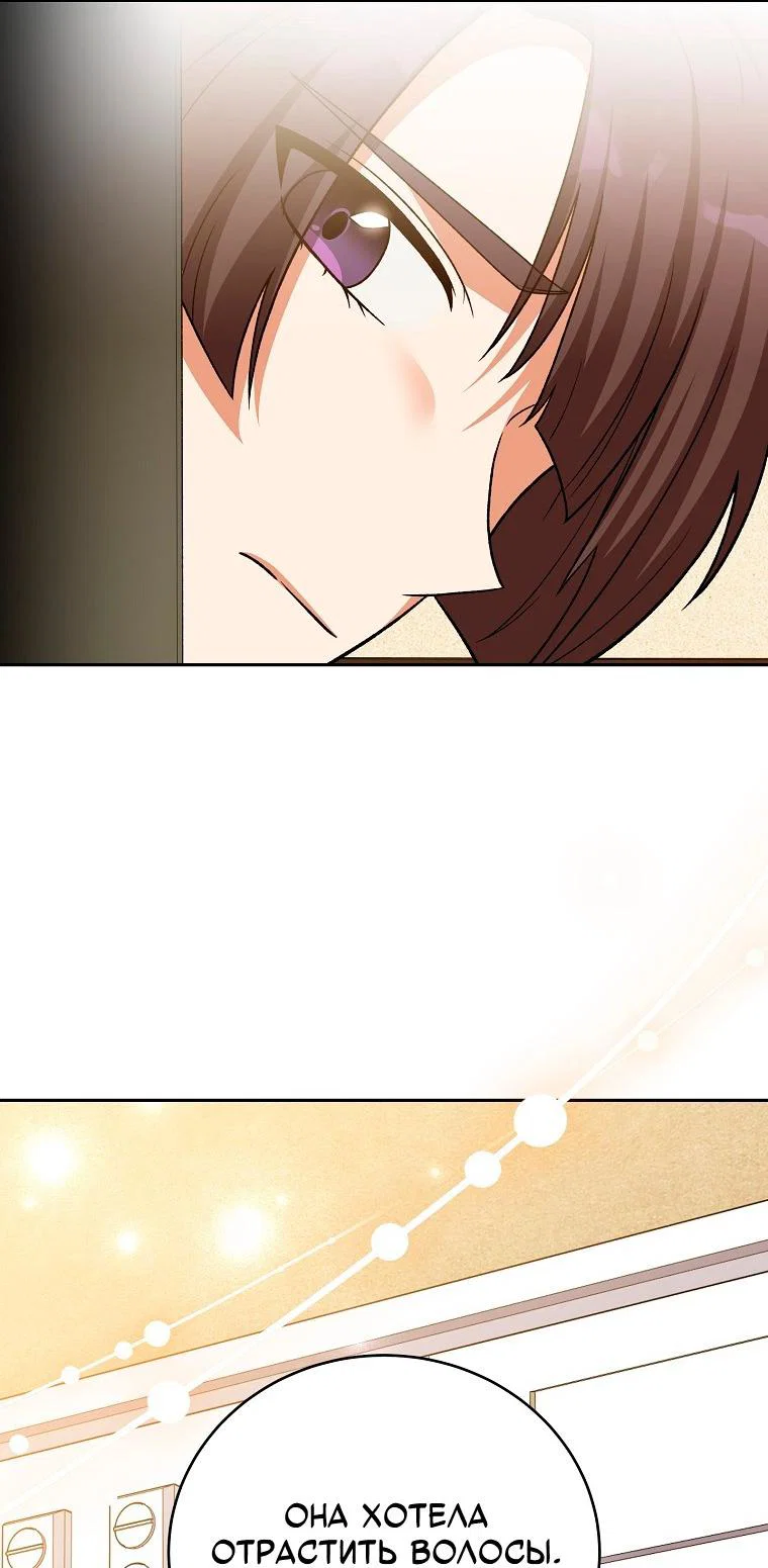 Read Незначительный персонаж собственной истории Manga Online
