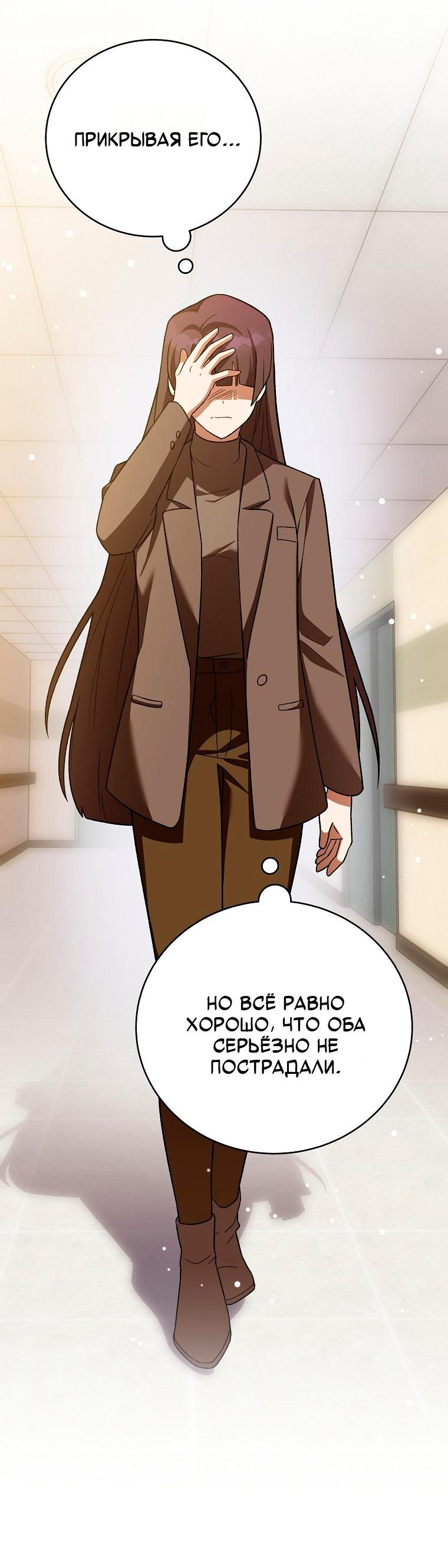 Read Незначительный персонаж собственной истории Manga Online