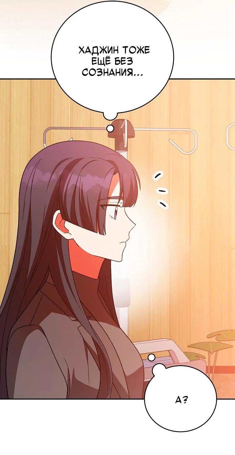 Read Незначительный персонаж собственной истории Manga Online