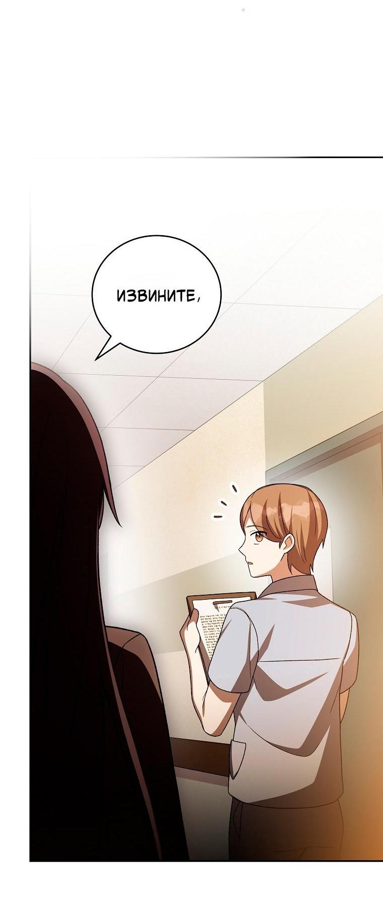 Read Незначительный персонаж собственной истории Manga Online