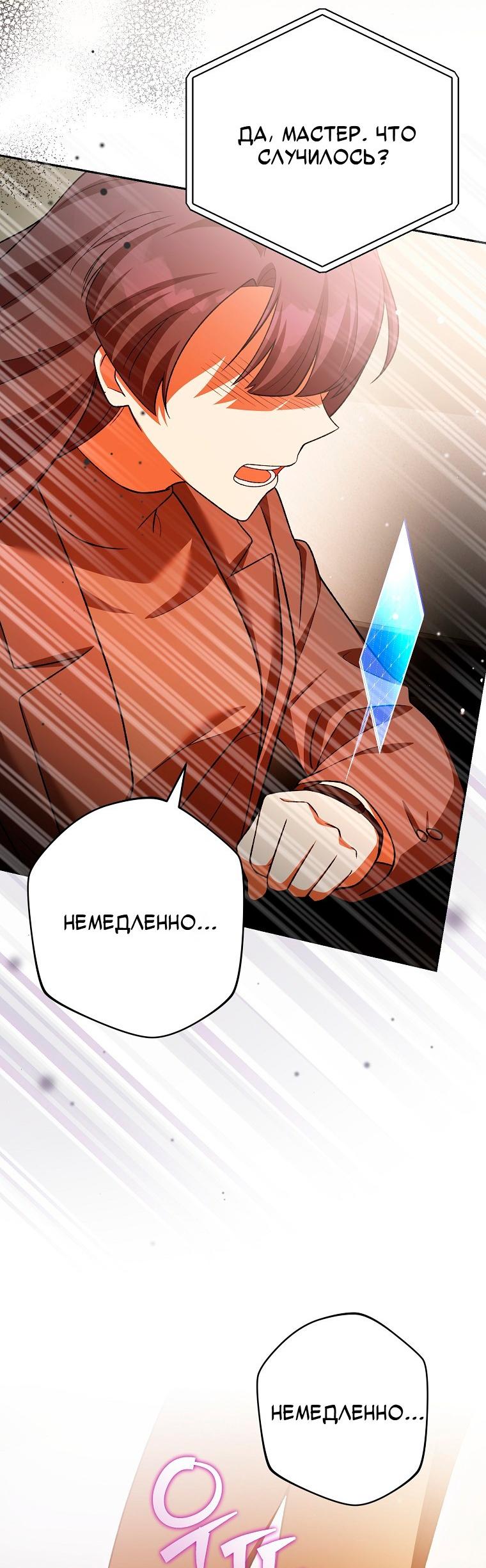 Read Незначительный персонаж собственной истории Manga Online